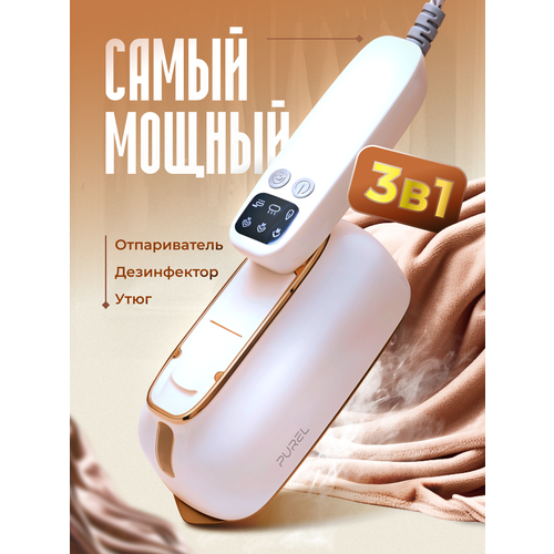 Отпариватель для одежды ручной мощность 1500 Вт с керамической подошвой дорожный мини утюг белый 290000₽