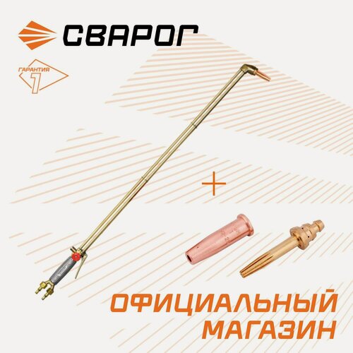 Изображение товара Резак пропановый трехтрубный Сварог Р3П-32-Р-У2 (R3P-32-R-LPG) 1000мм