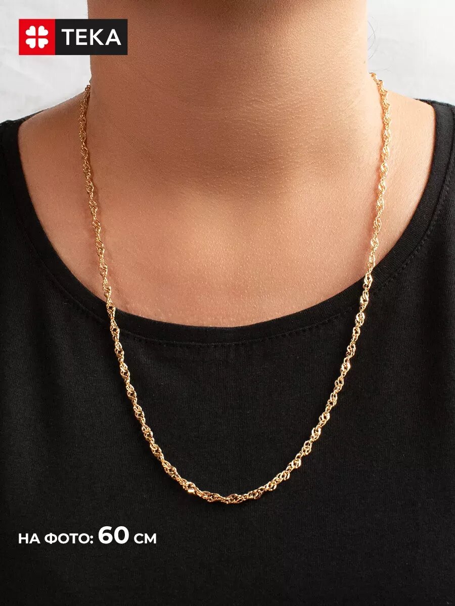 Цепь TEKA, длина 50 см, золотой — фото 1