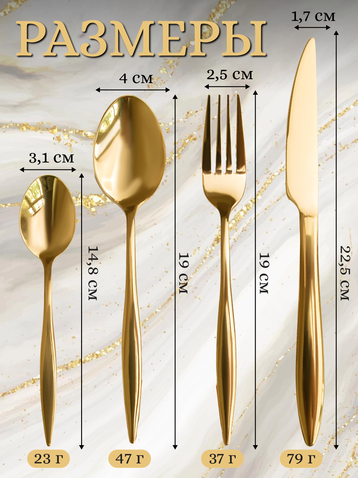 Набор столовых приборов на 6 персон 24 предмета цвет золото Aztec Gold — фото 1