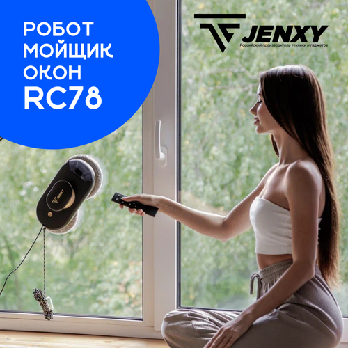 Робот мойщик окон JENXY RC78 25000₽