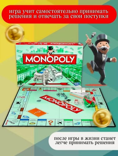 Изображение товара Настольная игра Monopoly "Классическая", для детей 6 лет и старше, 2-10 игроков