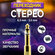Переходник jack 6.3 на 3.5 мм / штекер / аудио-стерео / Адаптер / переходник