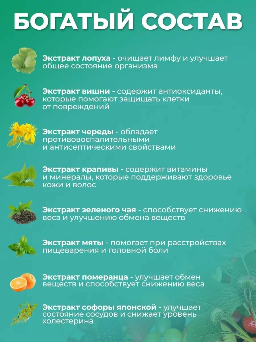 Детокc, комплекс для очищения организма, для лимфы, от отеков, Алтея, Лимфакс, 30 капсул — фото 1