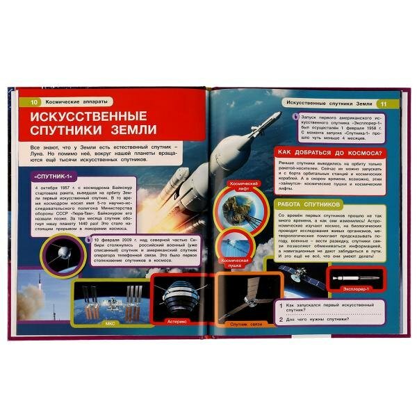 Космические аппараты — фото 1