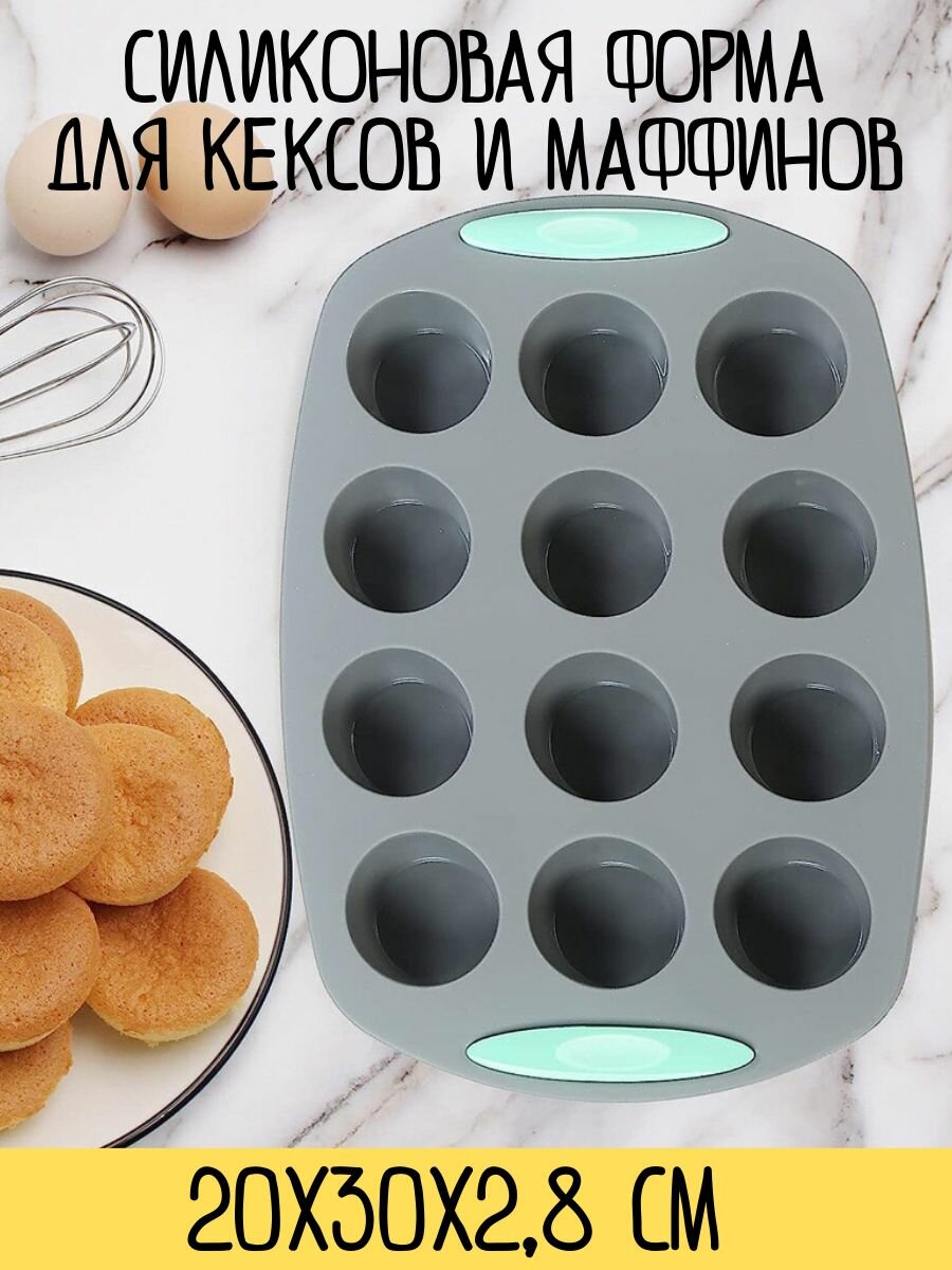 Форма прямоугольная для кексов и маффинов 20х30х2,8 см