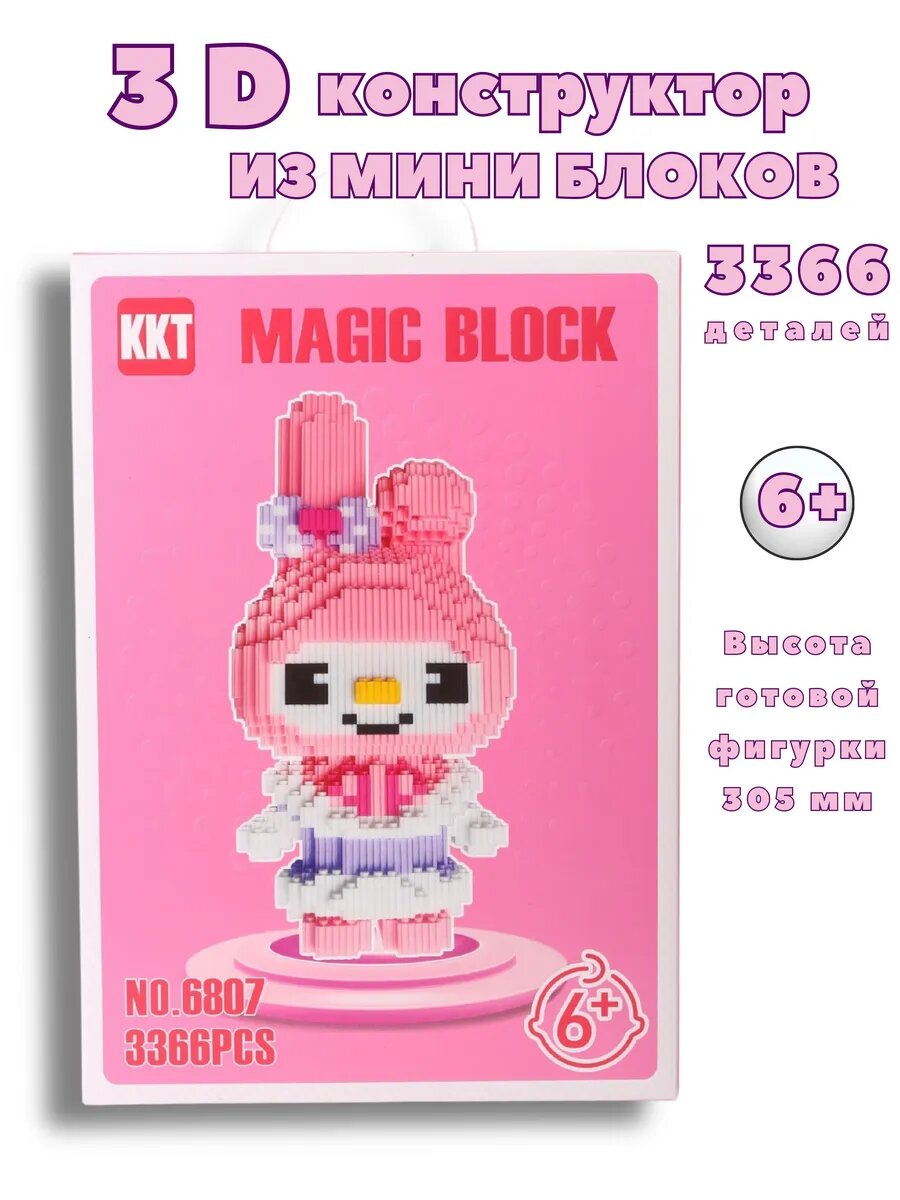 3D конструктор из миниблоков для девочек и мальчиков, зайчик