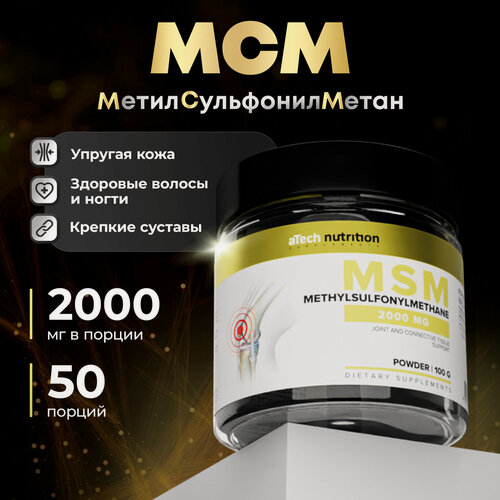 Изображение товара Добавка для суставов и связок MSM aTech Nutrition МСМ Метилсульфонилметан порошок 100 г