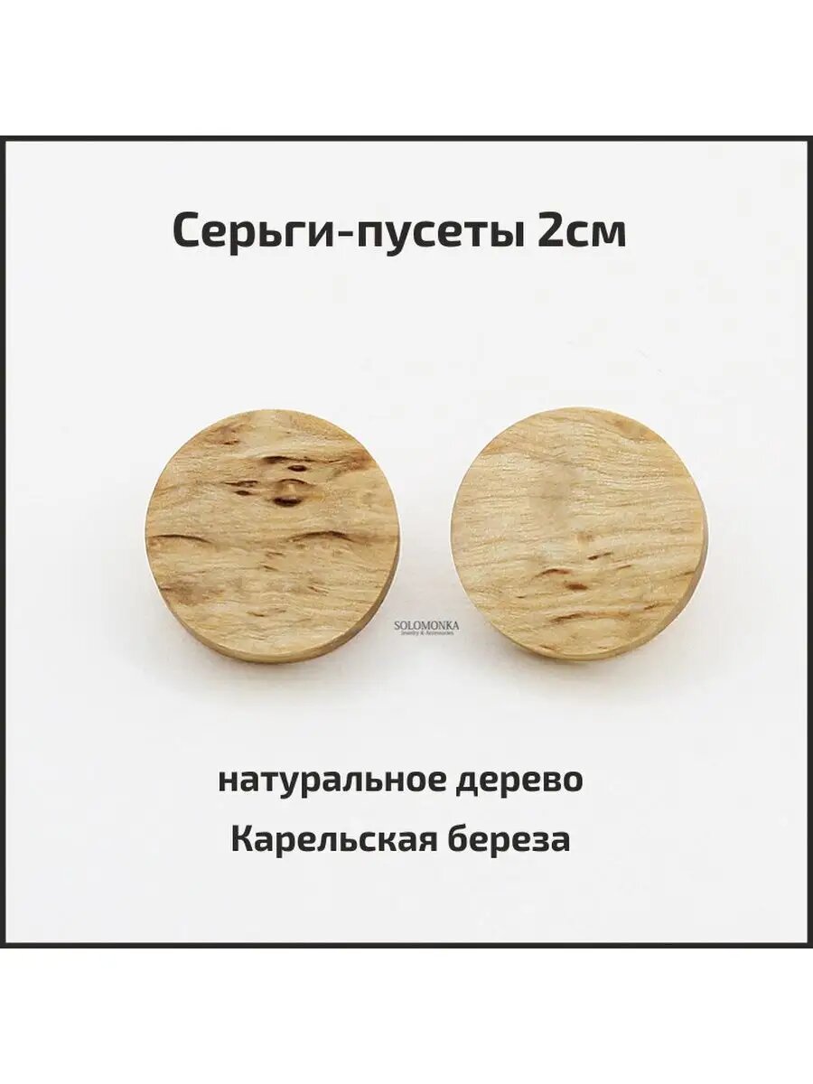 Серьги