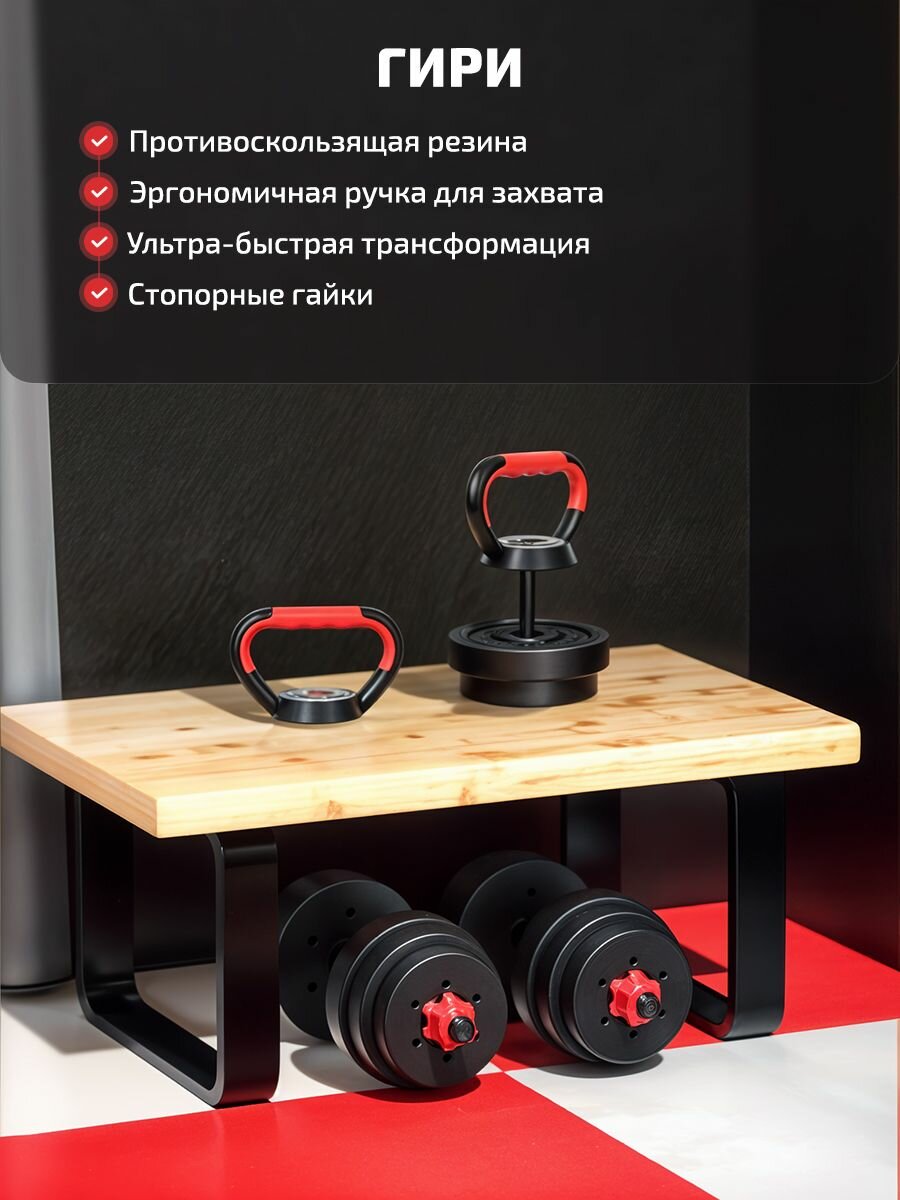 Гантели разборные 40 кг Classmark диски и гриф для штанги, трансформер универсальный набор для спорта, черный и красный — фото 1