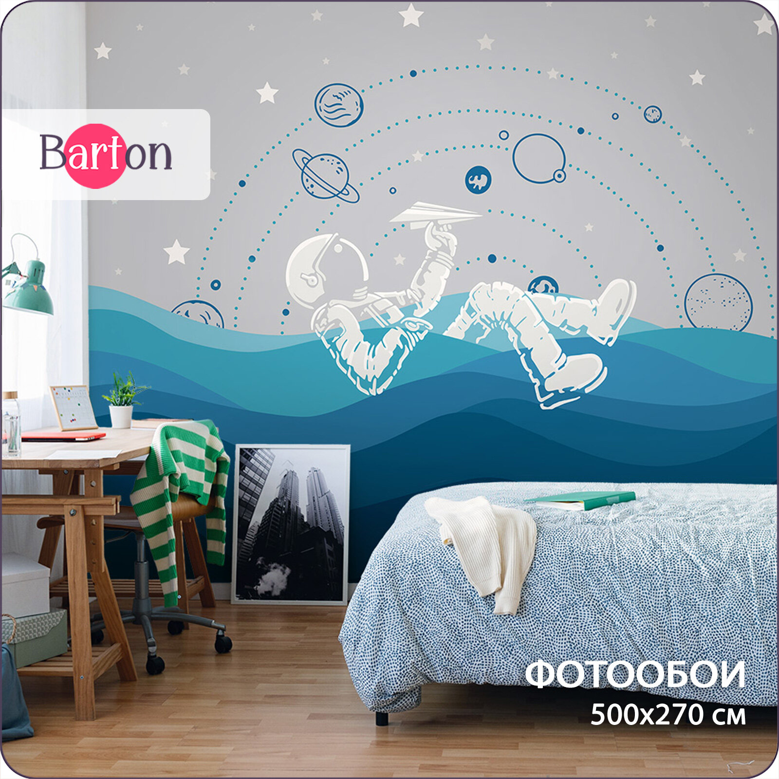 Фотообои на стену флизелиновые 3d Для подростка Космонавт Космос 500х270 см Bartonwall K317-C