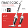 Пылесос вертикальный Xiaomi Deerma DX118 Combo, 2 в 1: вертикальн...