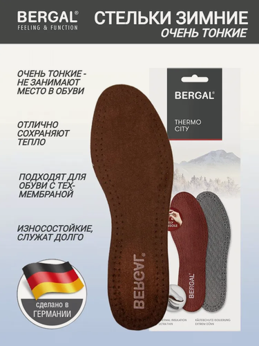 Изображение товара Стельки для обуви BERGAL Thermo City размер 39 зимние очень тонкие войлок/фольга