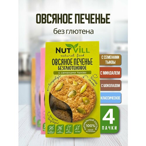 фото Nutvill печенье овсяное с семенами тыквы без сахара без глютена, 4 шт