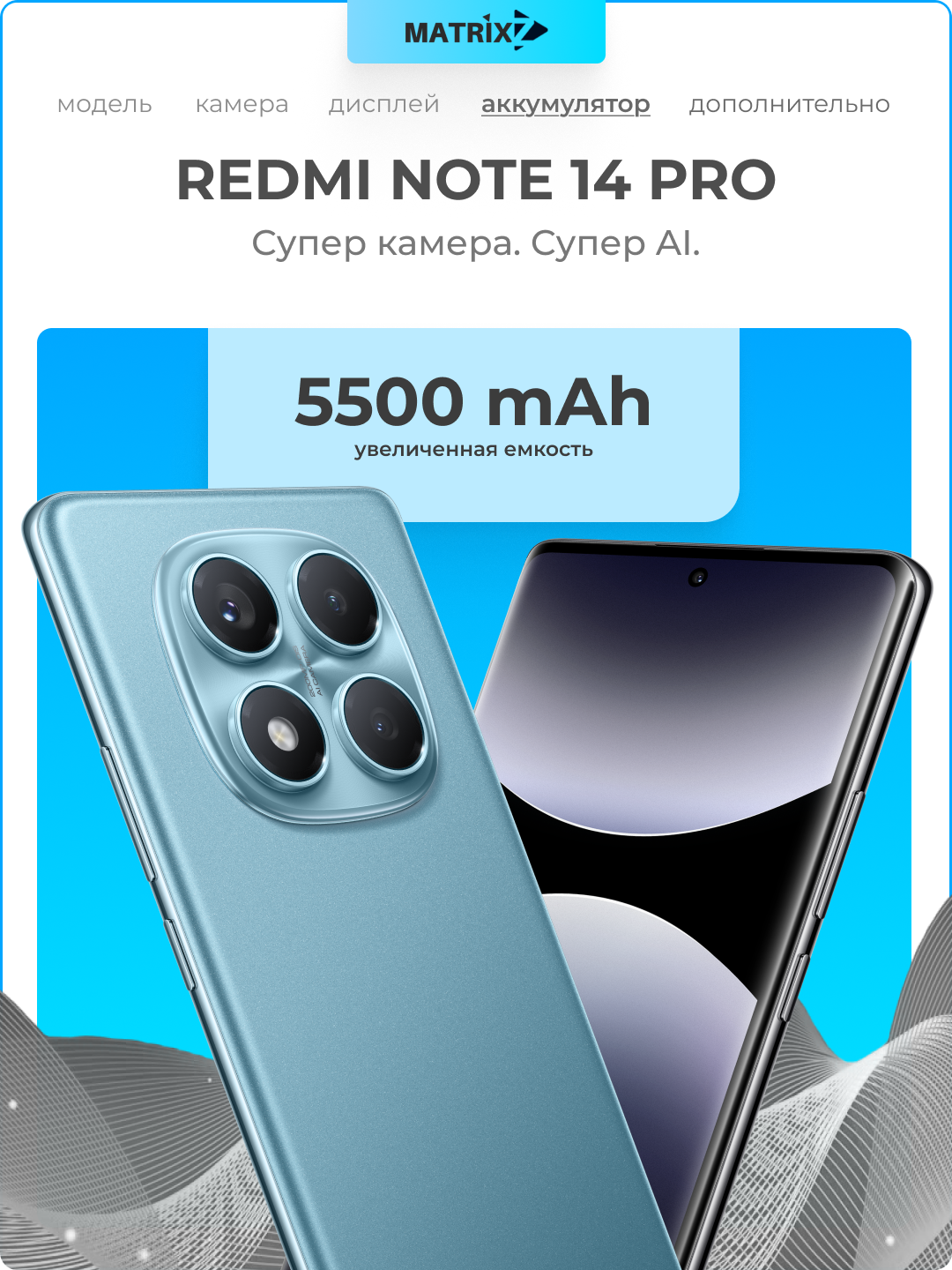 Смартфон Redmi Note 14 Pro, 120 Hz, 200+32 MP камера, 5500 mAh 8/256 GB Ocean Blue