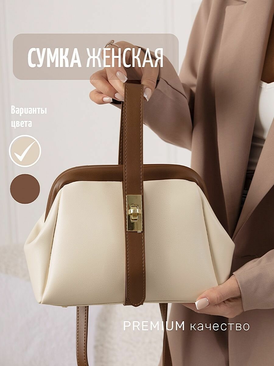 Сумка кросс-боди — фото 1