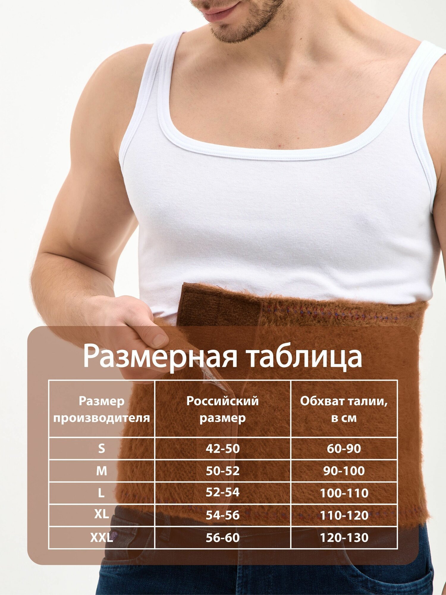 Изображение Согревающий лечебный пояс из верблюжьей шерсти на липучке от боли в спине / караван / Размер (8) - XXL