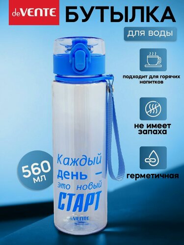 Изображение товара Бутылка для воды спортивная в школу 560 мл