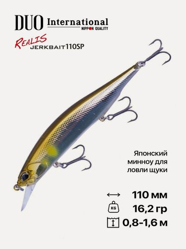 Изображение товара Воблер DUO Realis Jerkbait 110SP, 110 мм, 16,2 гр, #DRA3050
