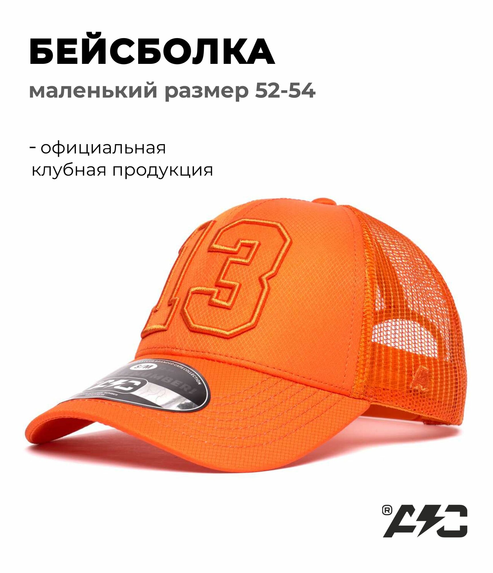 Бейсболка Atributika & Club team number для мальчиков
