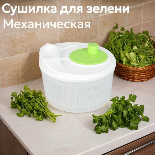 Сушилка для зелени Домовой центрифуга механическая непрозрачный пластик 790₽