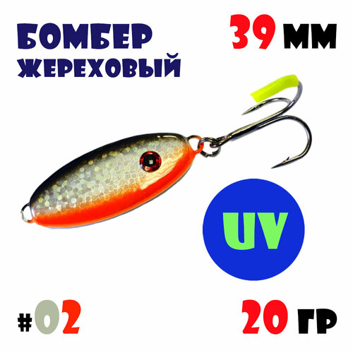 Блесна Бомбер для рыбалки 20 г #02 на жереха, окуня, судака, щуку