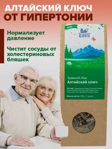 Изображение товара Чай листовой Сбор Алтайский ключ 100гр. от гипертонии