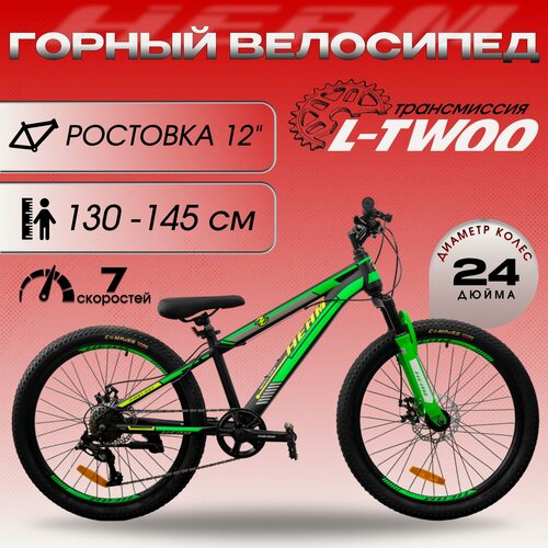 Изображение товара Велосипед подростковый Heam First 247 Матовый Чёрный/Зелёный, под рост 130-145 см.