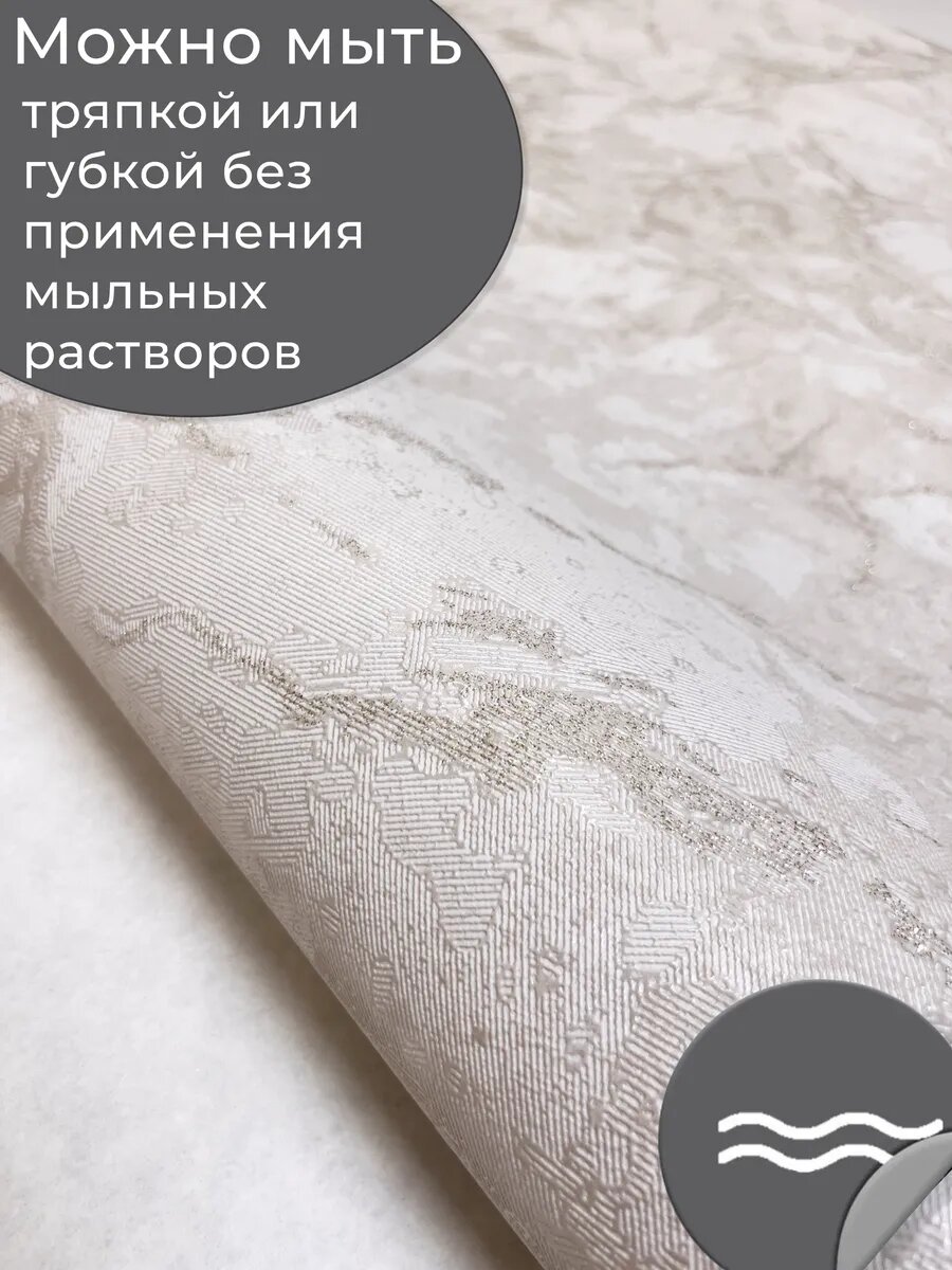 Обои флизелиновые 1.06, метровые, антивандальные, Deco Style Дельта-04, под мрамор, кухня, в прихожую, спальню, гостиную — фото 1