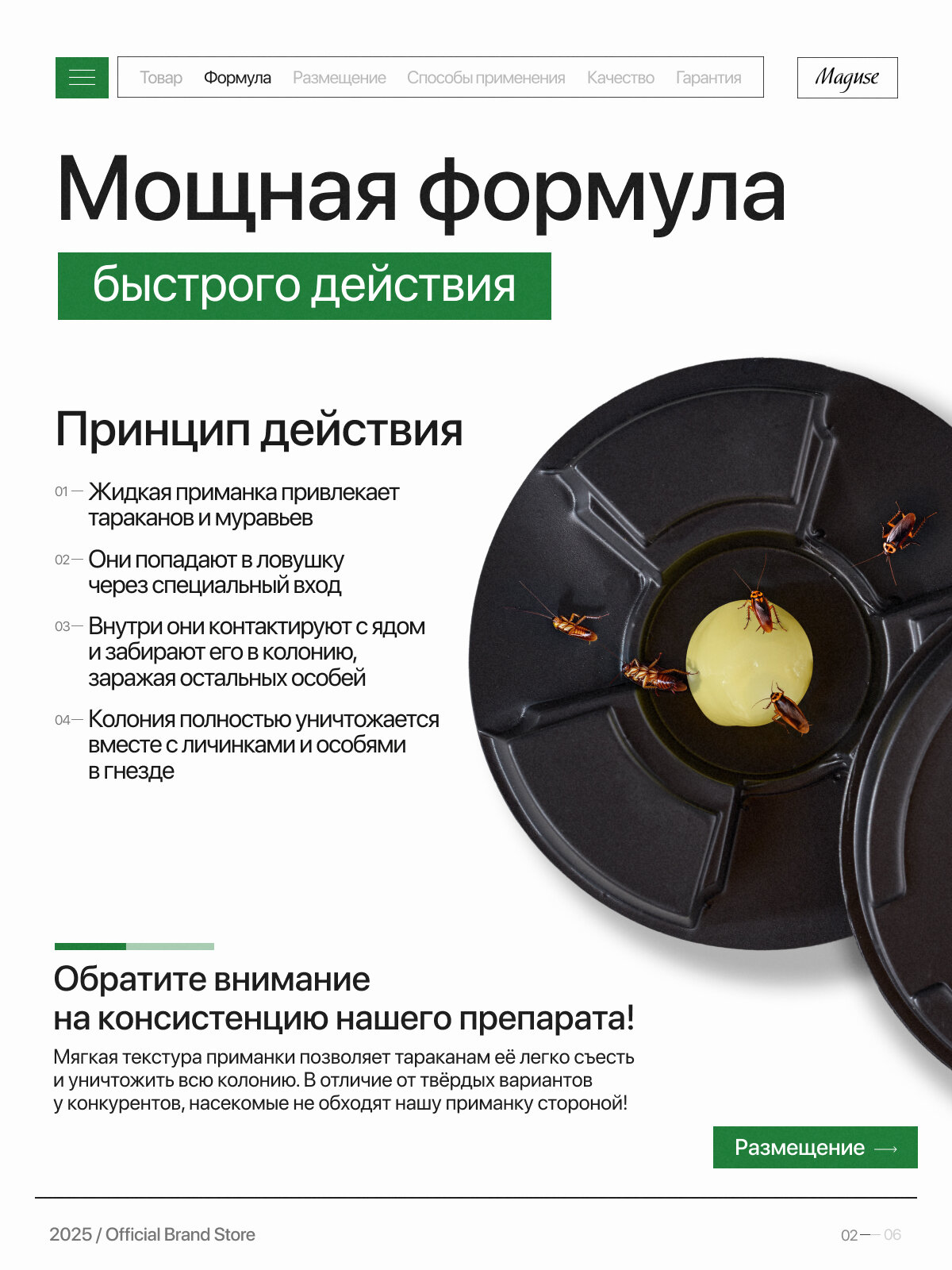 Средства от тараканов и муравьев Maguse CLEAN, клеевые ловушки для насекомых, 4 шт — фото 1