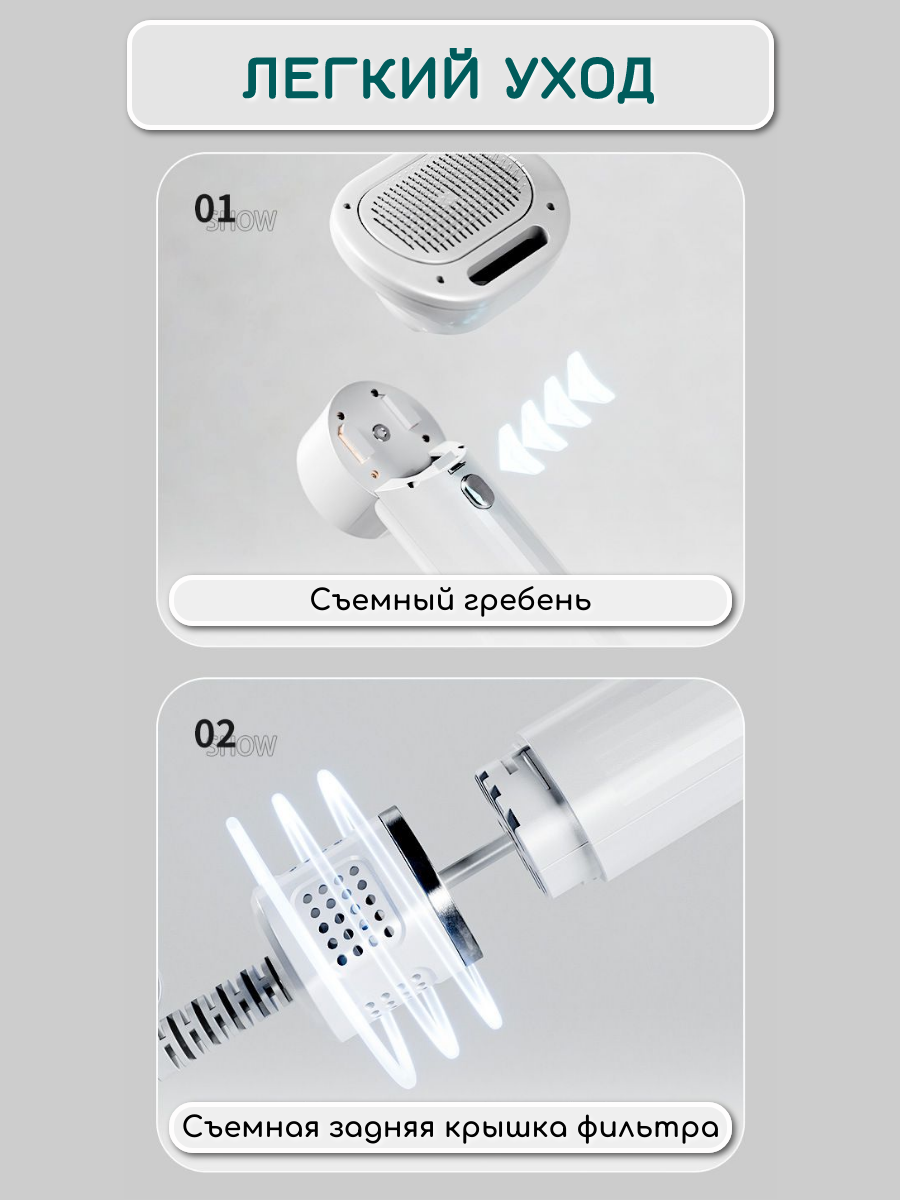 Фен-расчёска для груминга и сушки домашних животных, 4 скорости, регулировка температуры, белый — фото 1
