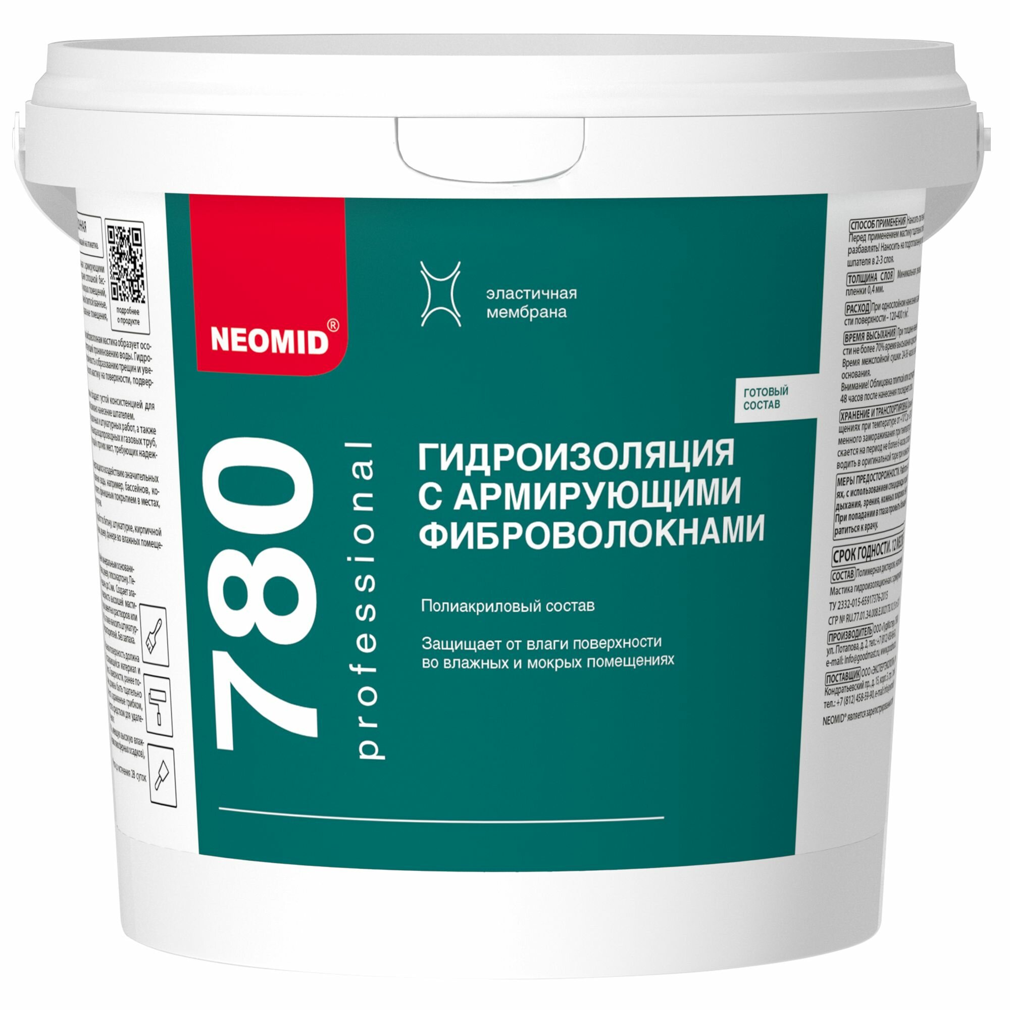 Гидроизоляция с армирующими фиброволокнами Neomid 780 (1,3кг)