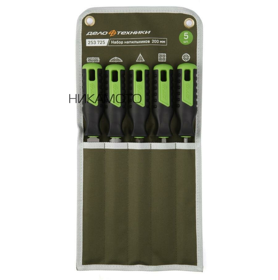 Дело техники 253725 Набор напильников №2 200 мм. 5 шт (плоский полукруглый трёхгранный квадратный круглый)