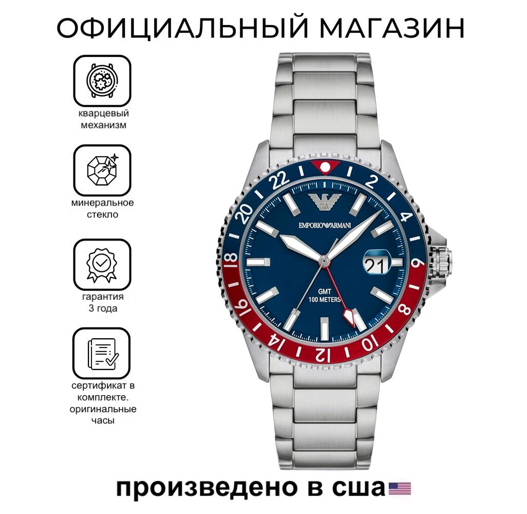 Наручные часы EMPORIO ARMANI Sea