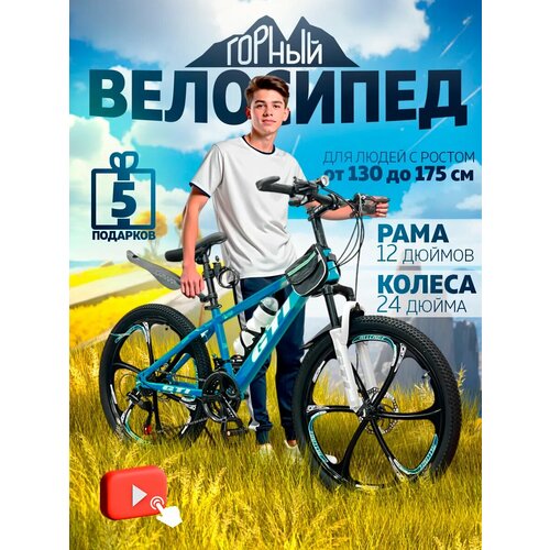 Велосипед SUN 21s-6 24