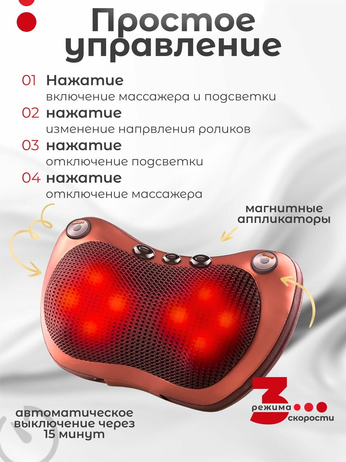 Изображение Массажер для шеи и плеч (подушка)