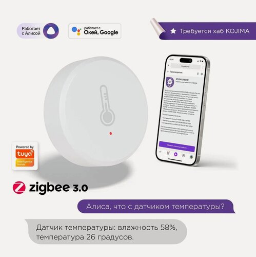 Изображение товара Умный Zigbee 3.0 датчик температуры и влажности с с Алисой и Google Assistant версия Lite