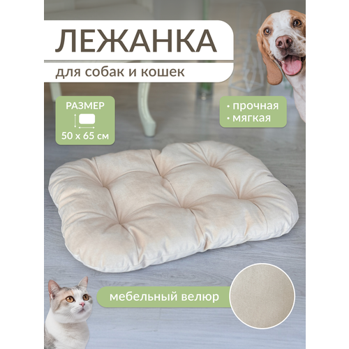 Товары для животных, Лежанка для кошек, Лежанка для собак, Лежак, Umkapets 50Х65см