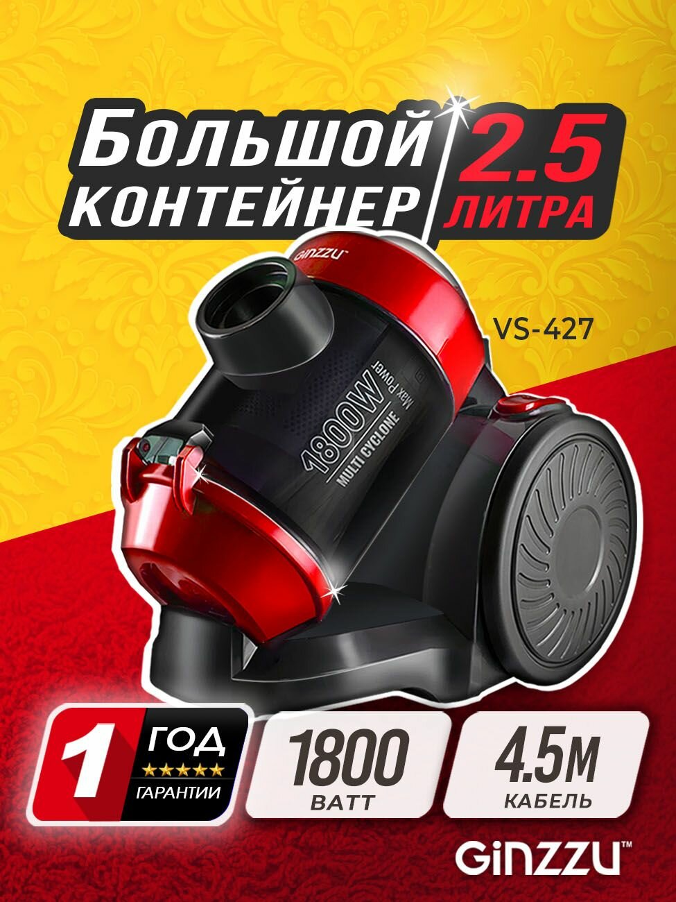Пылесос Ginzzu VS427 Black Red 1800Вт