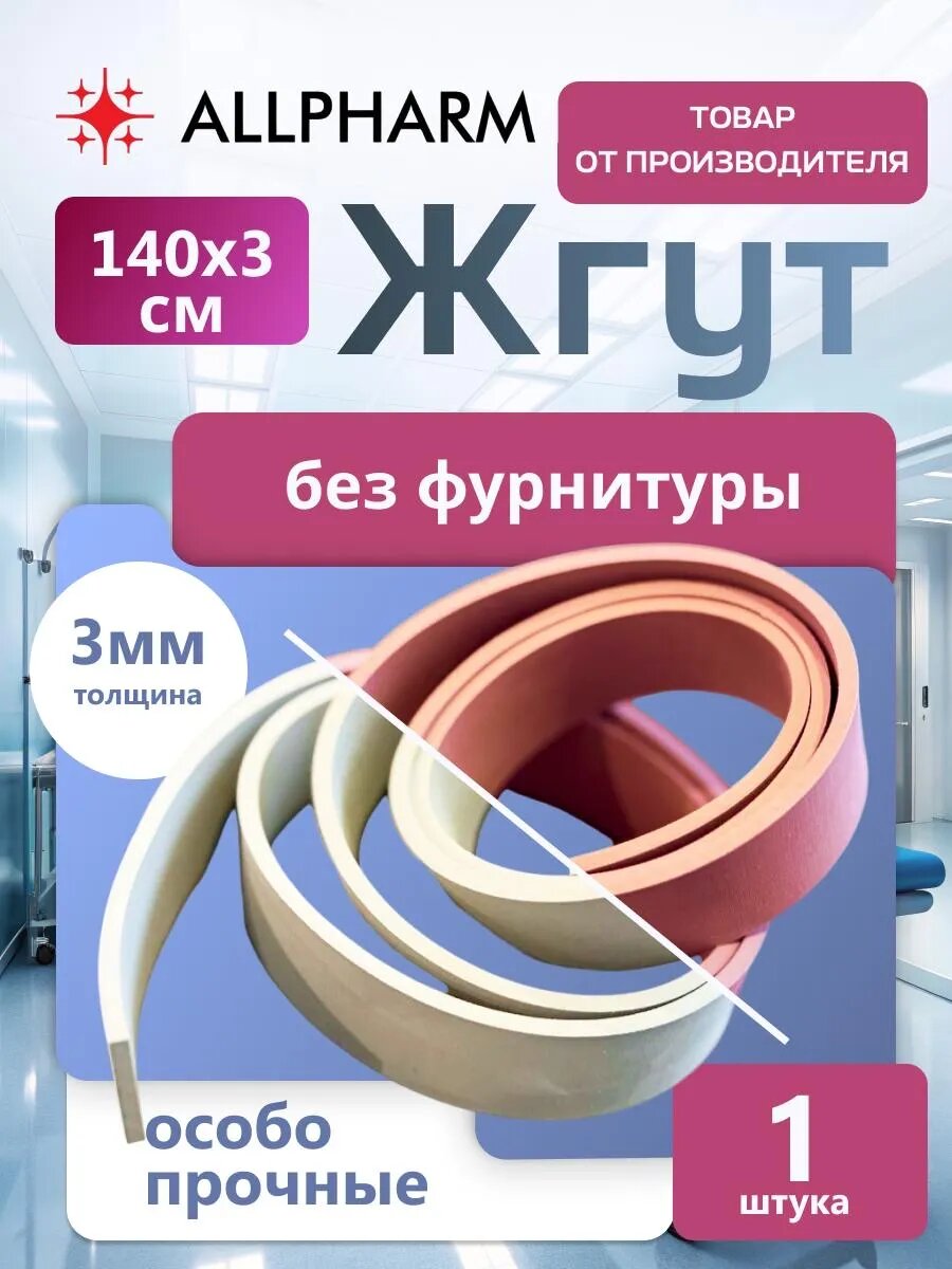 Жгут особо прочный без фурнитуры