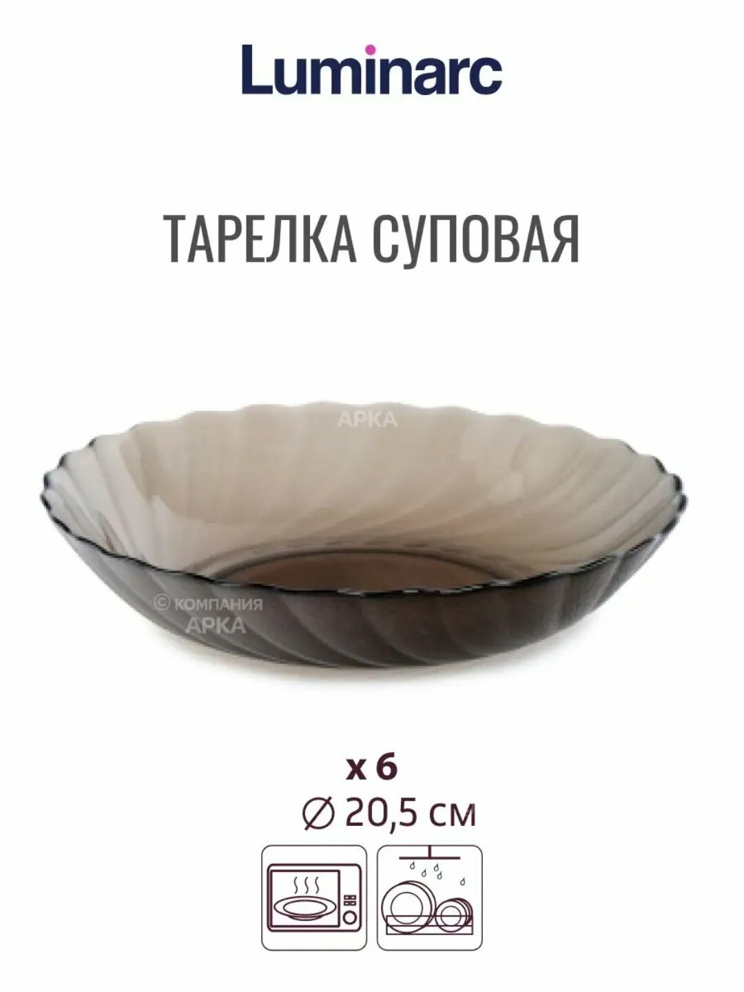 Набор столовый LUMINARC "океан" эклипс L5110 45пр 1х1 — фото 1