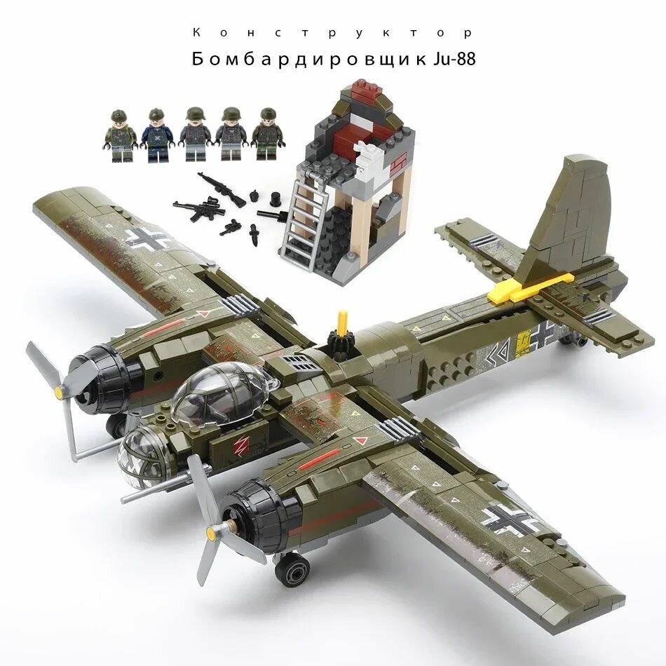 Конструктор, военный Ju-88, вертолет-бомбардировщик времен Второй мировой войны, армейское оружие, модель солдата, детский набор игрушек, 559 деталей