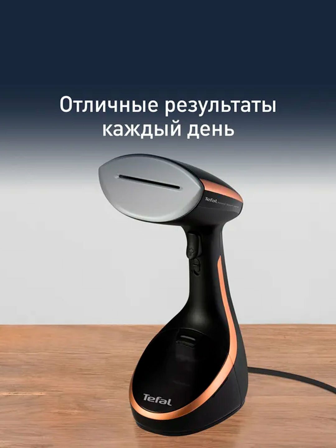 Ручной отпариватель Tefal Access Steam Care DT9100E0 – 1600 Вт, 30 г/мин, нагреваемая