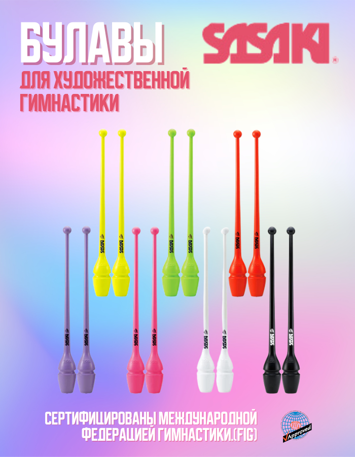 Булавы SASAKI M-34H 44см. FIG, цвет B — фото 1