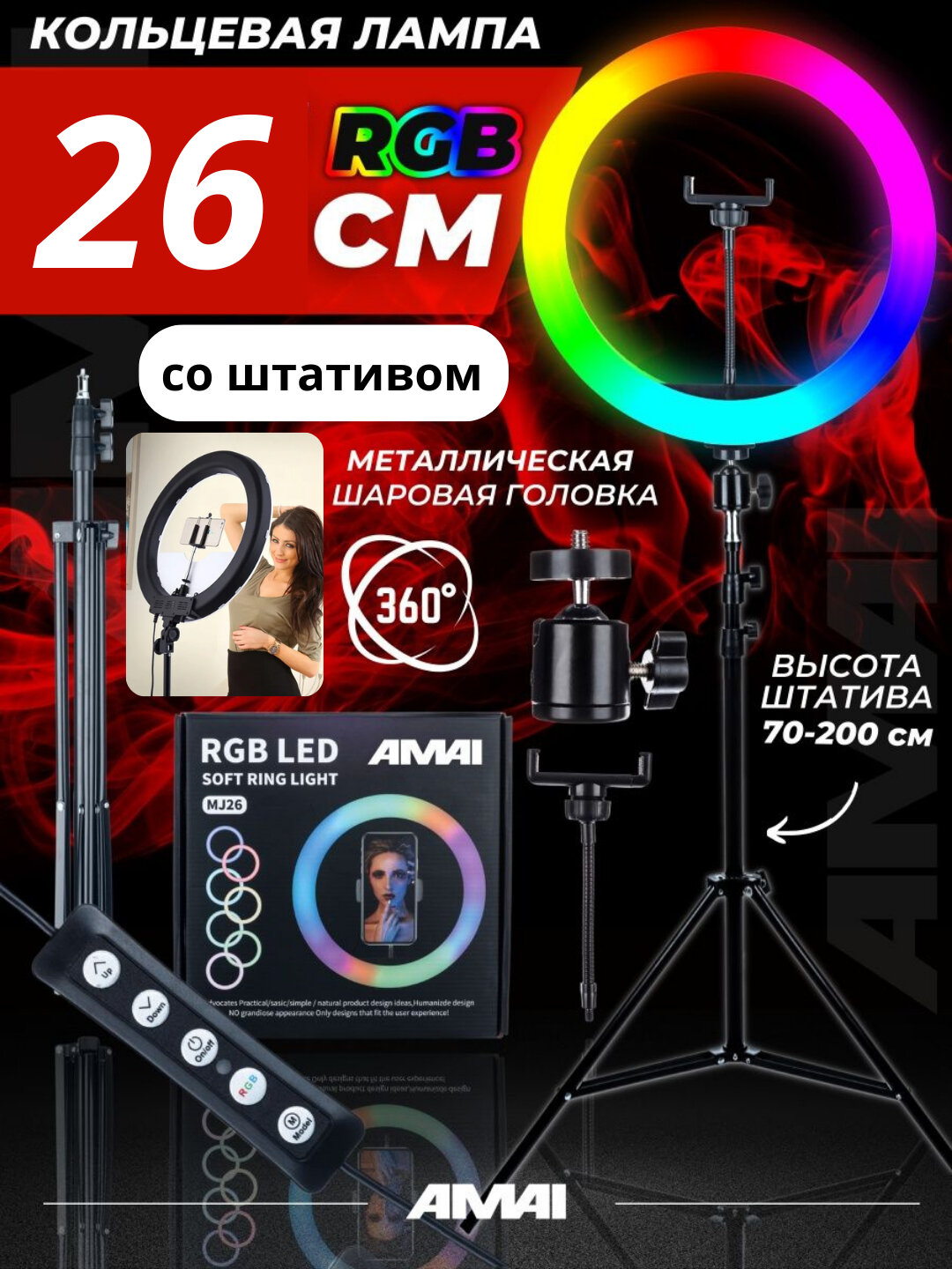 Селфи лампа, кольцевая, RGB, LED, с штативом 210 см, Зелёный хаки