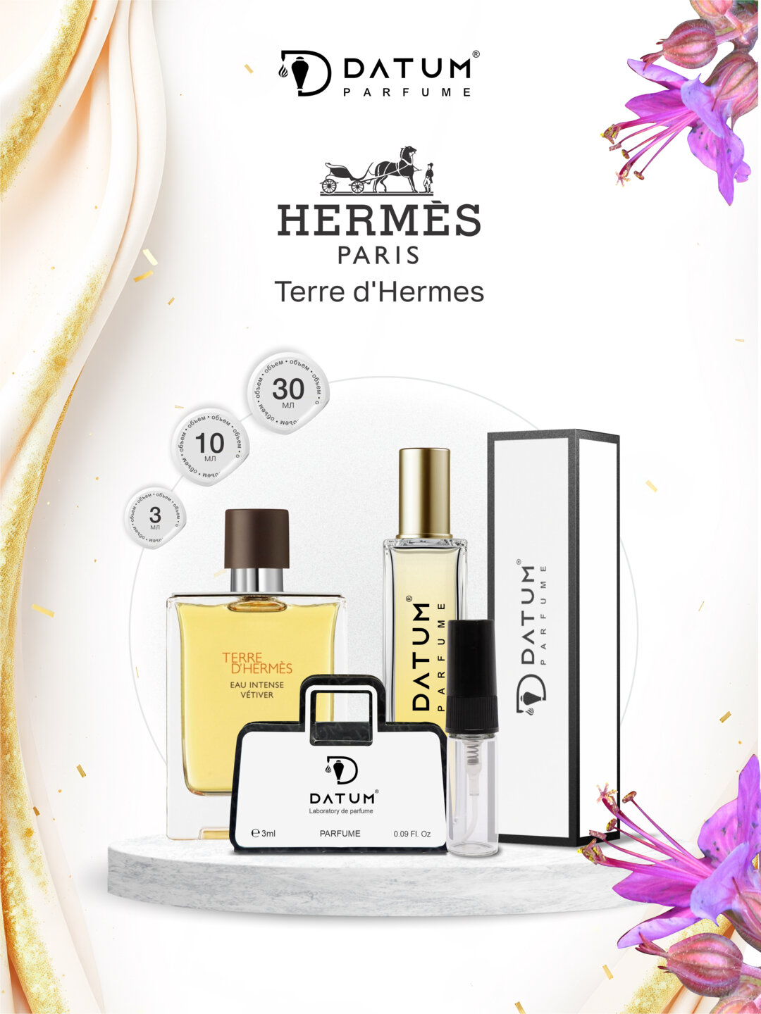 Духи Datum Parfume Terre d'Hermes, мужские, 10 мл, флакон с дозатором