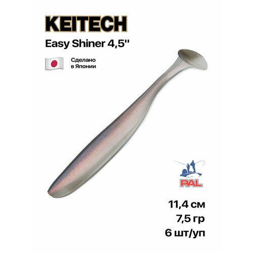 Приманка силиконовая Keitech Easy Shiner 4,5