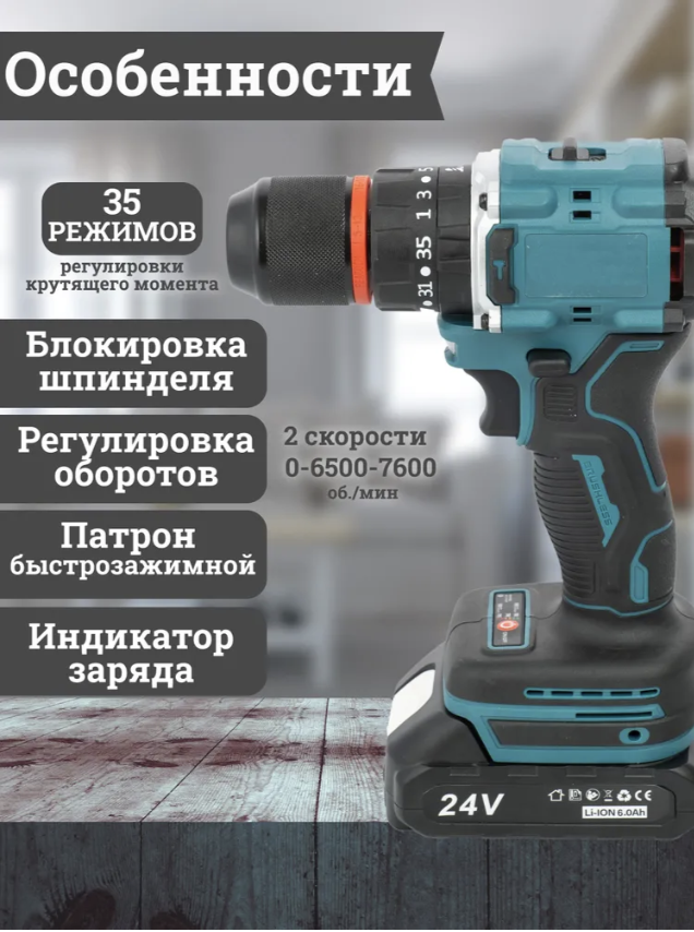Дрель-шуруповерт бесщеточный 24В, 80 Нм, с набором бит и свёрл, кейс, зарядная станция — фото 1