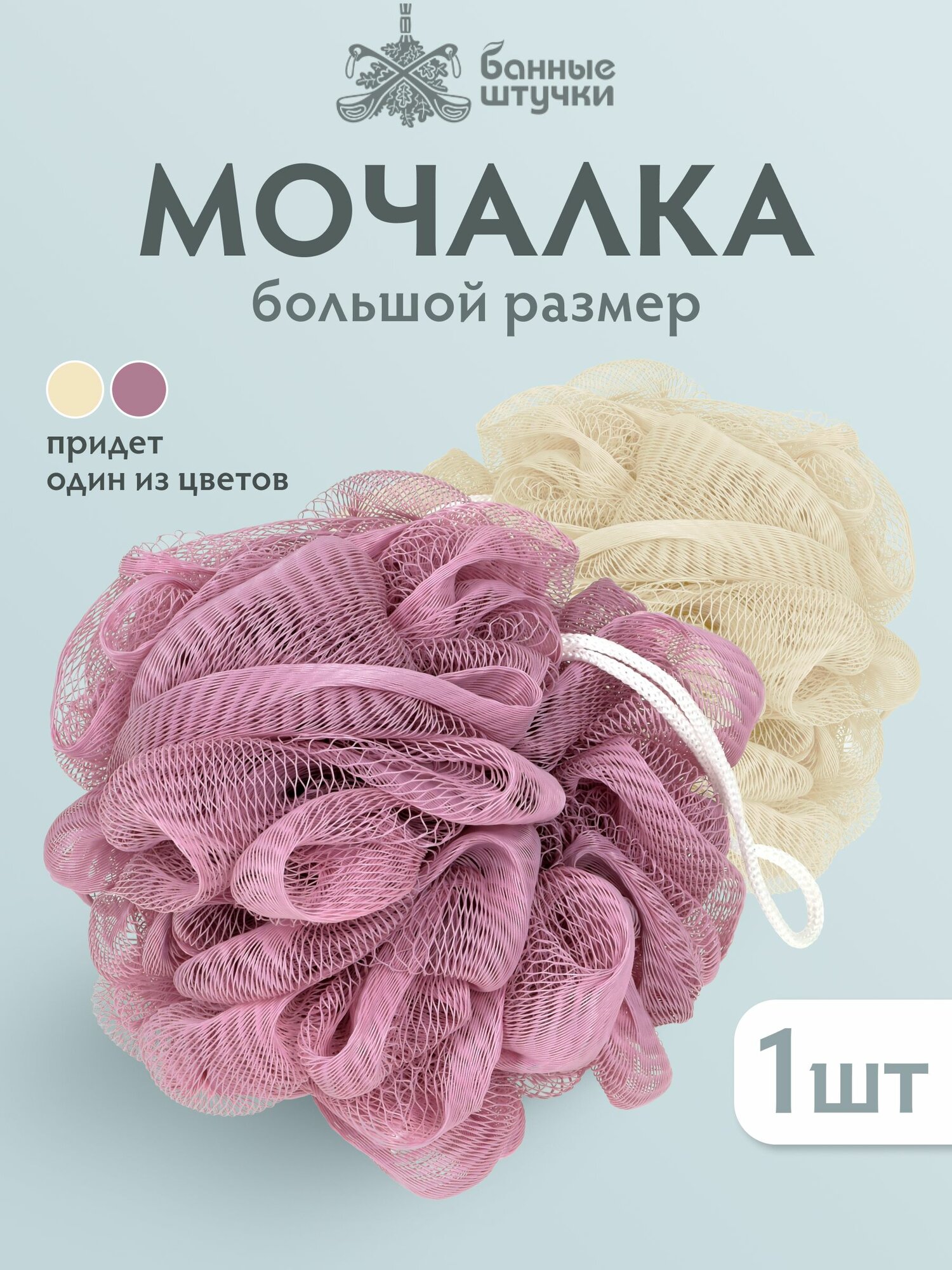 Мочалка-бант для душа 