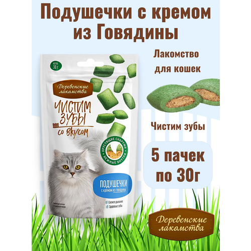 Деревенские лакомства для кошек Чистим зубы Подушечки с кремом из Говядины 5шт по 30г